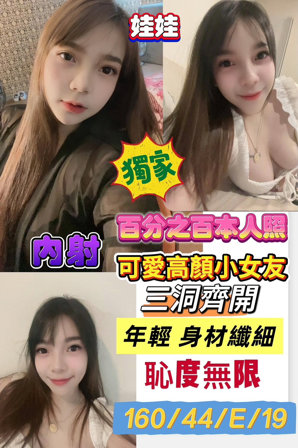 米婷 嘉義 大學生 36D 擅長背推